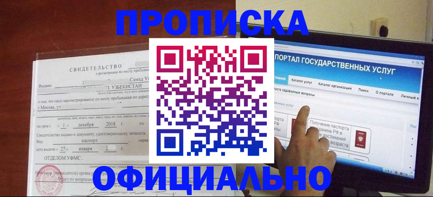 найти адрес прописки в Алтае