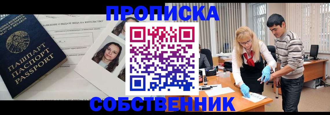 временная регистрация гарантия в Алтае