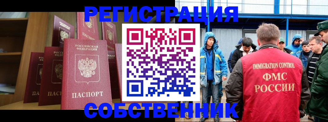 прописка для кредита в Алтае