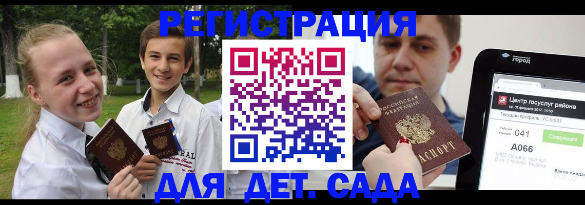 временная регистрация собственник в Алтае